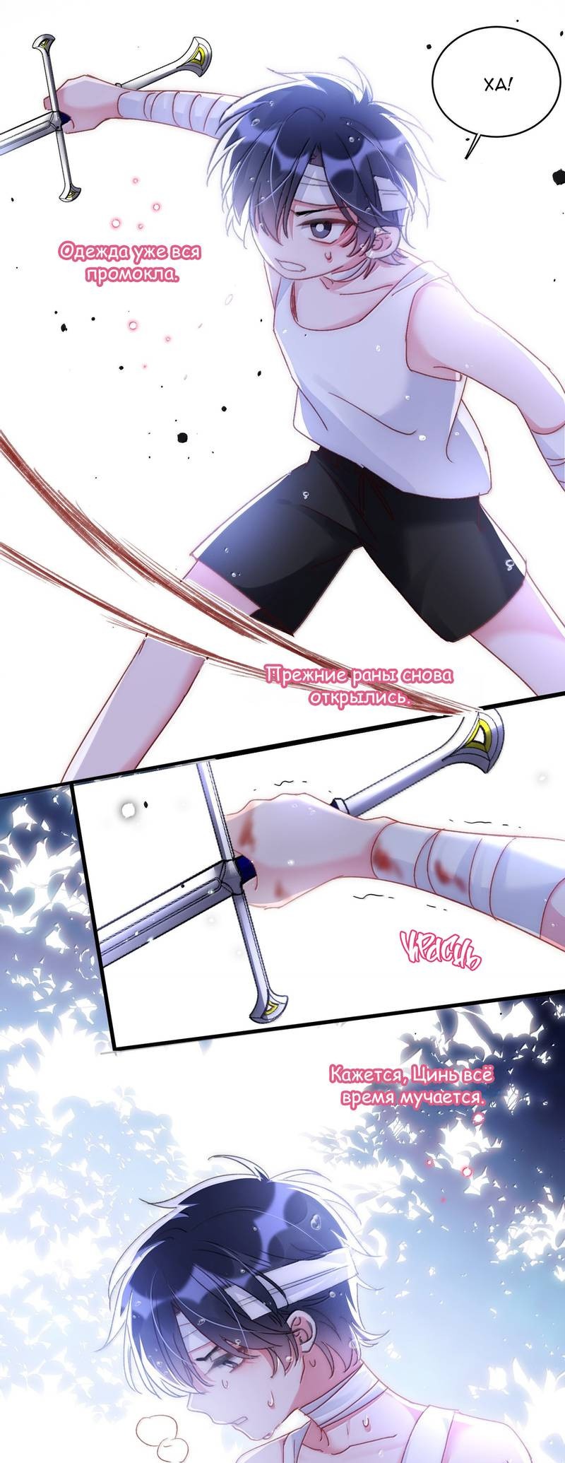 Манга Я хочу стать злодеем - Глава 142 Страница 17