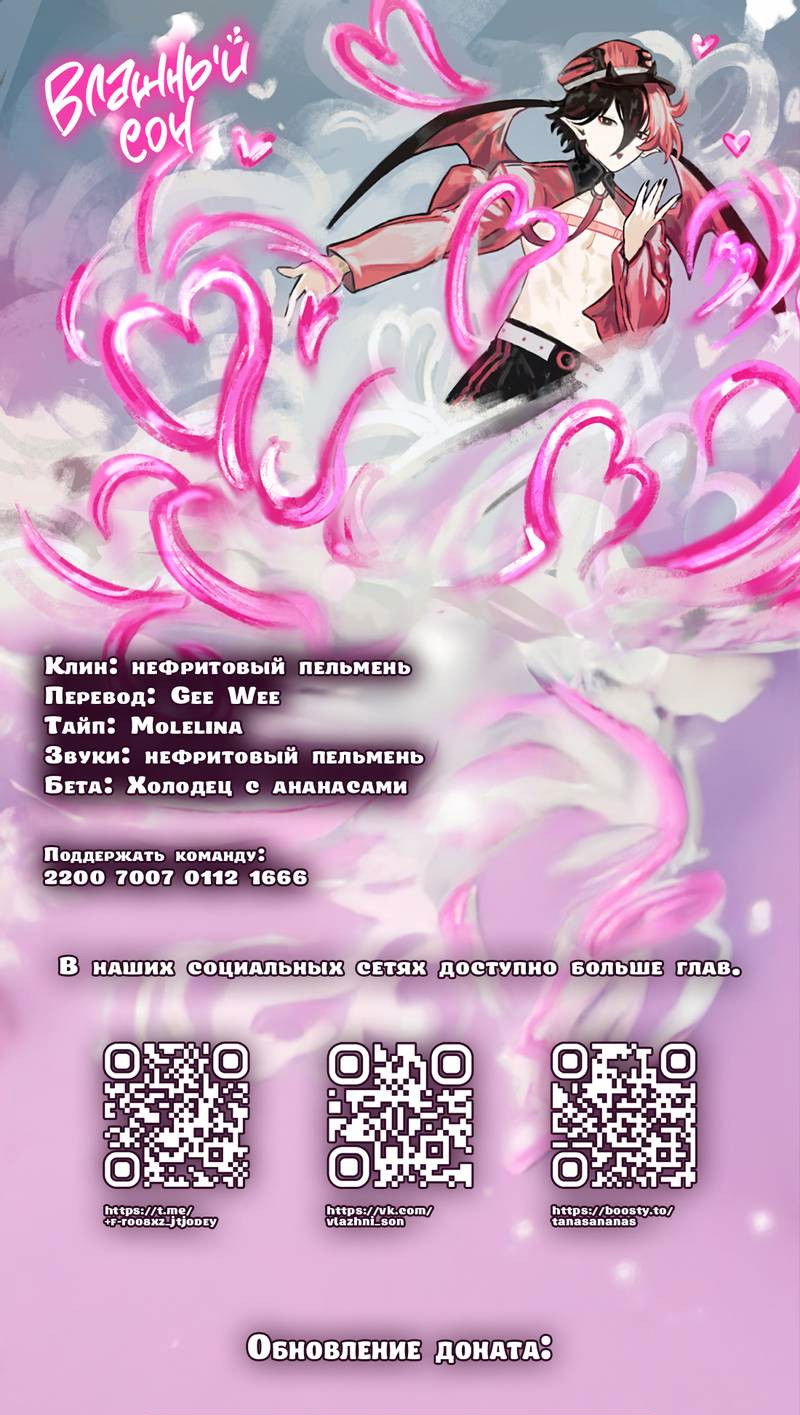 Манга Я хочу стать злодеем - Глава 143 Страница 1