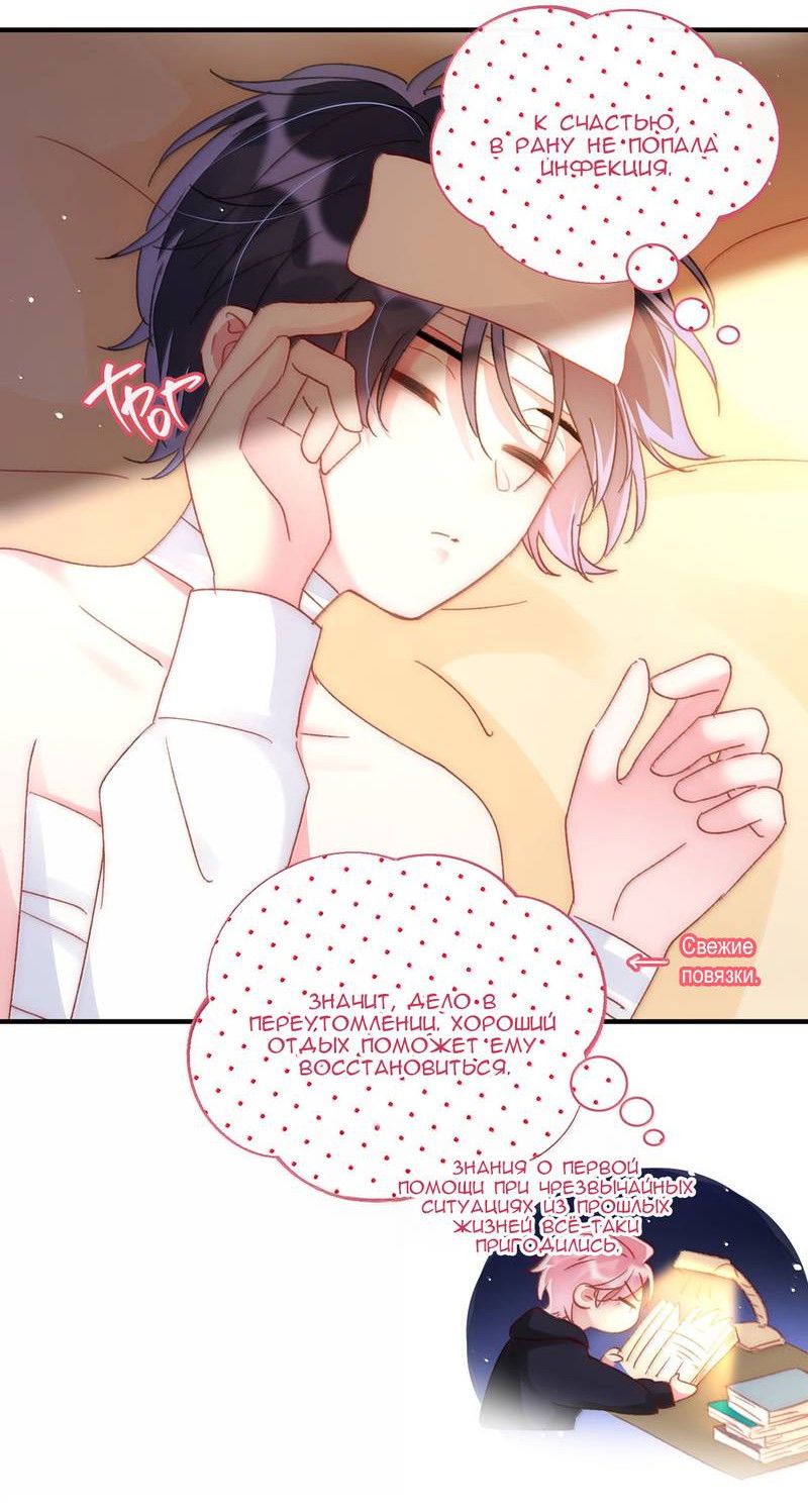 Манга Я хочу стать злодеем - Глава 143 Страница 14