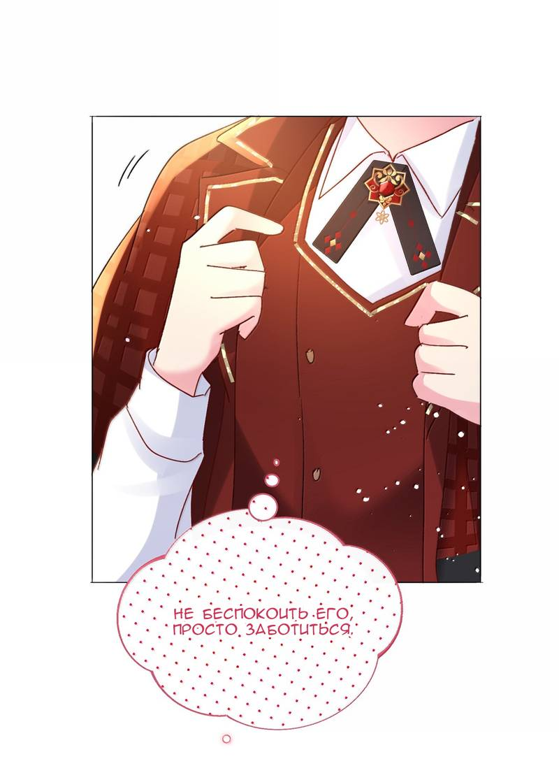 Манга Я хочу стать злодеем - Глава 144 Страница 24