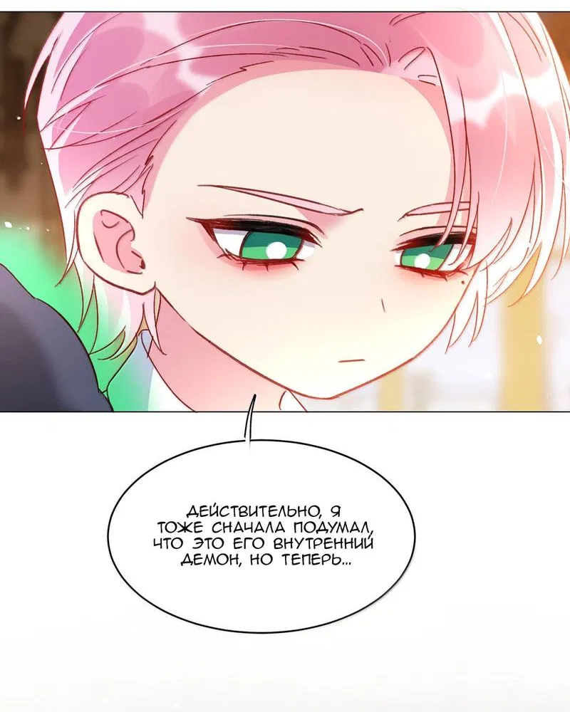 Манга Я хочу стать злодеем - Глава 144 Страница 11