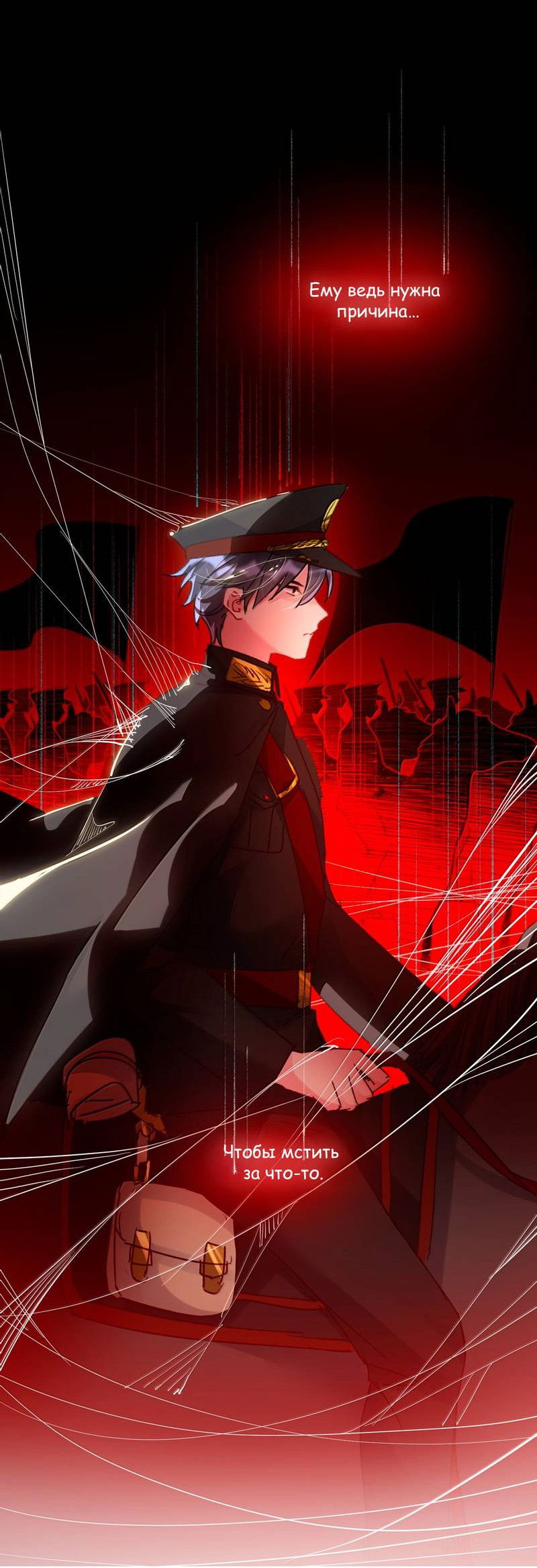 Манга Я хочу стать злодеем - Глава 145 Страница 40