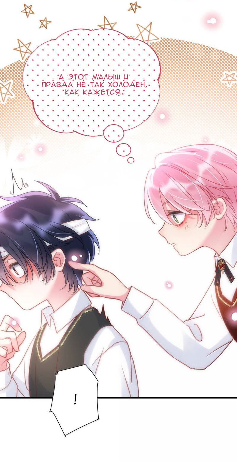 Манга Я хочу стать злодеем - Глава 145 Страница 5