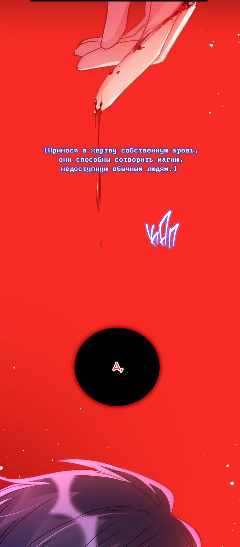 Манга Я хочу стать злодеем - Глава 145 Страница 20