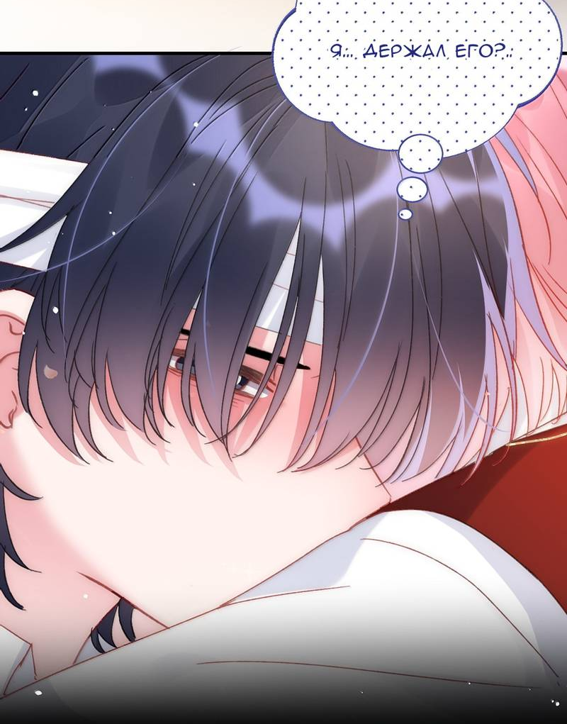 Манга Я хочу стать злодеем - Глава 145 Страница 18