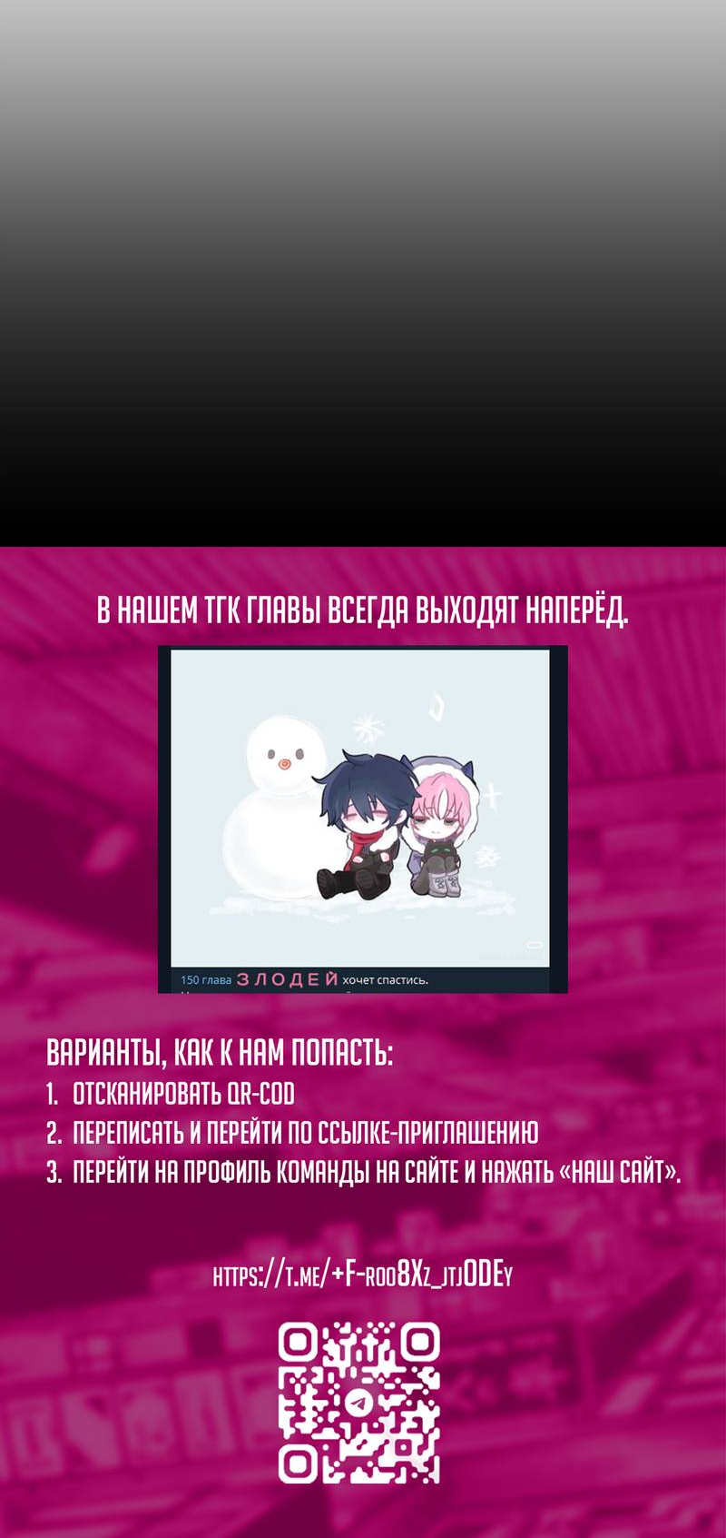 Манга Я хочу стать злодеем - Глава 145 Страница 50