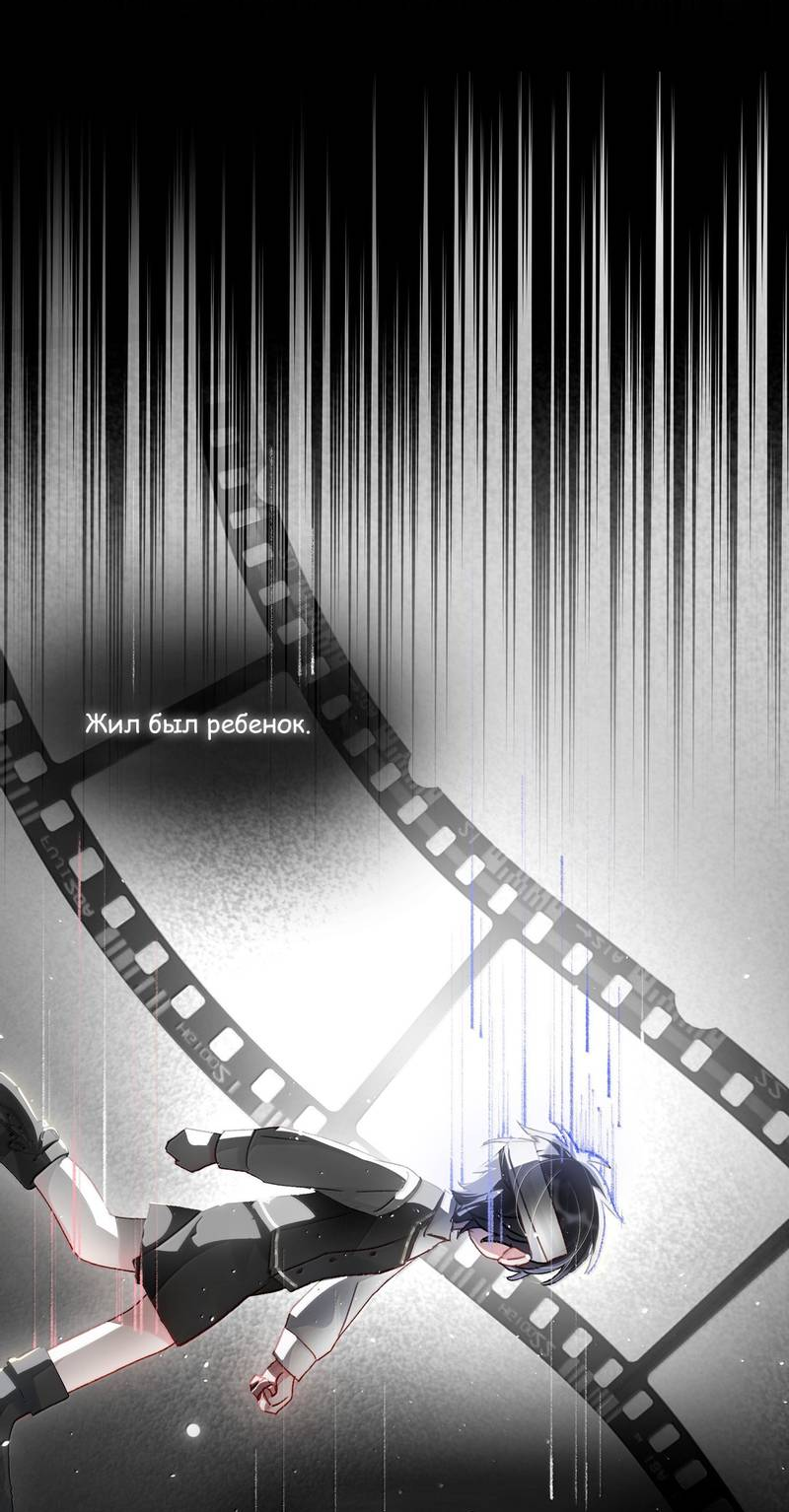 Манга Я хочу стать злодеем - Глава 145 Страница 27