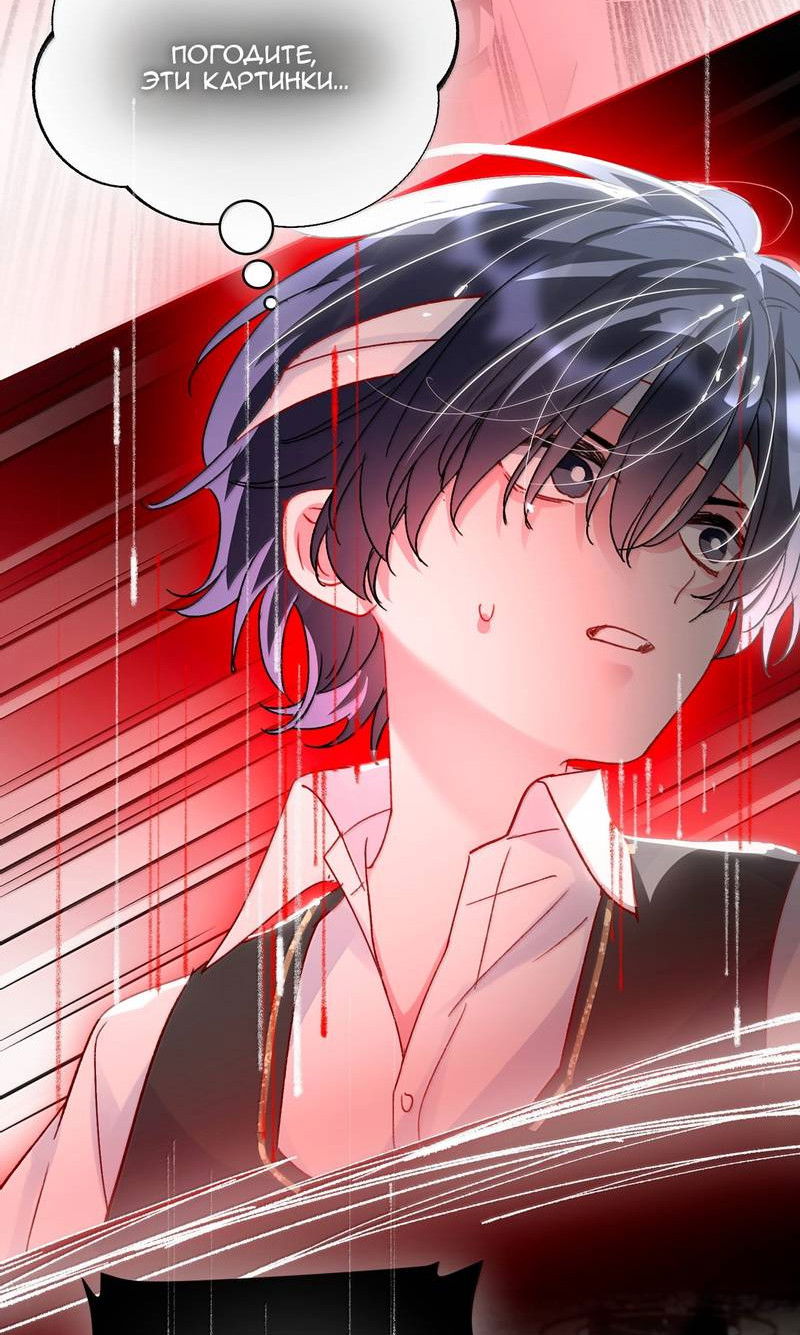 Манга Я хочу стать злодеем - Глава 145 Страница 25