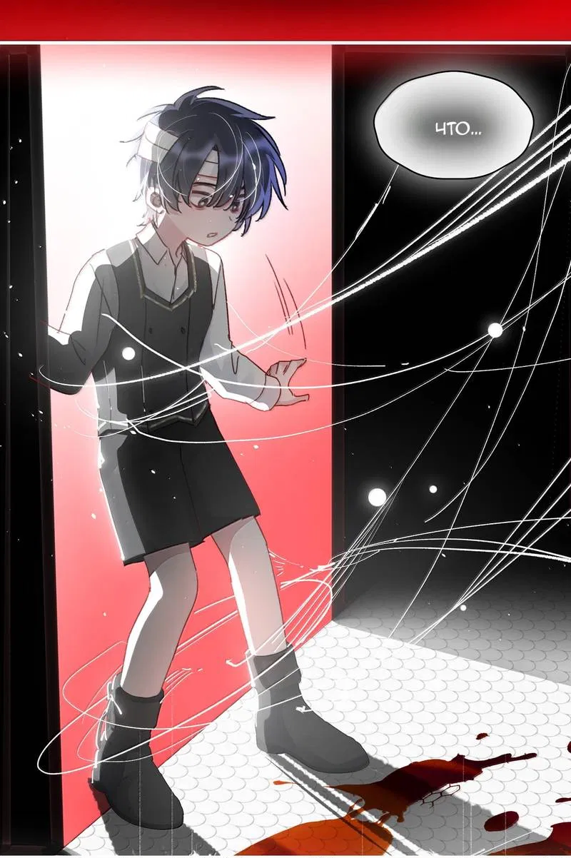 Манга Я хочу стать злодеем - Глава 145 Страница 38