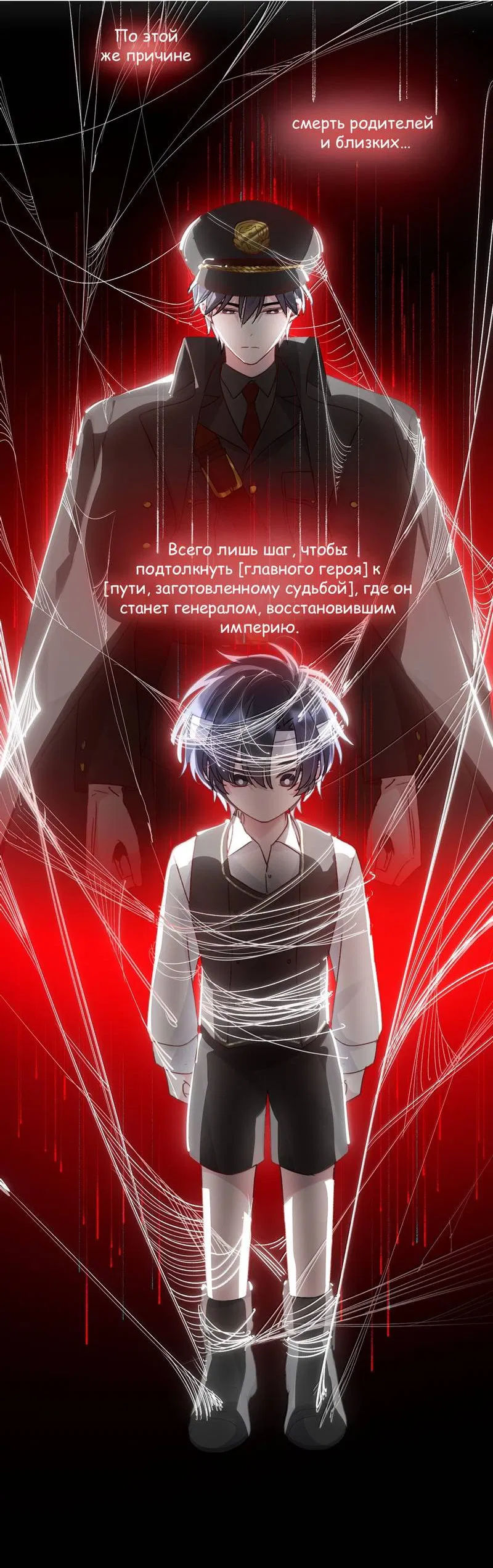 Манга Я хочу стать злодеем - Глава 145 Страница 39