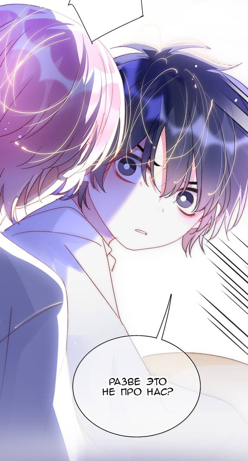 Манга Я хочу стать злодеем - Глава 146 Страница 41