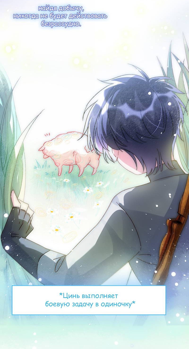 Манга Я хочу стать злодеем - Глава 146 Страница 28