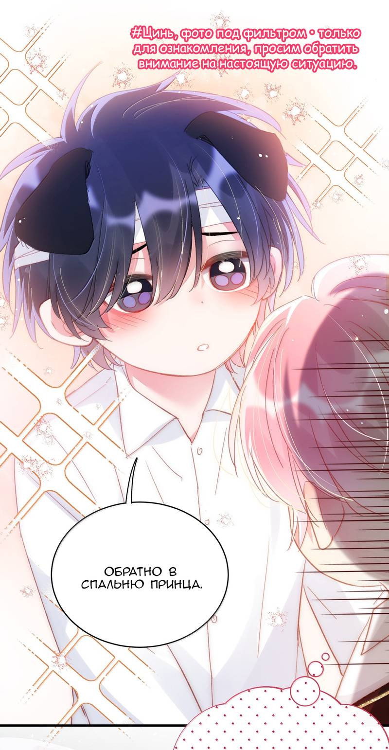 Манга Я хочу стать злодеем - Глава 146 Страница 11