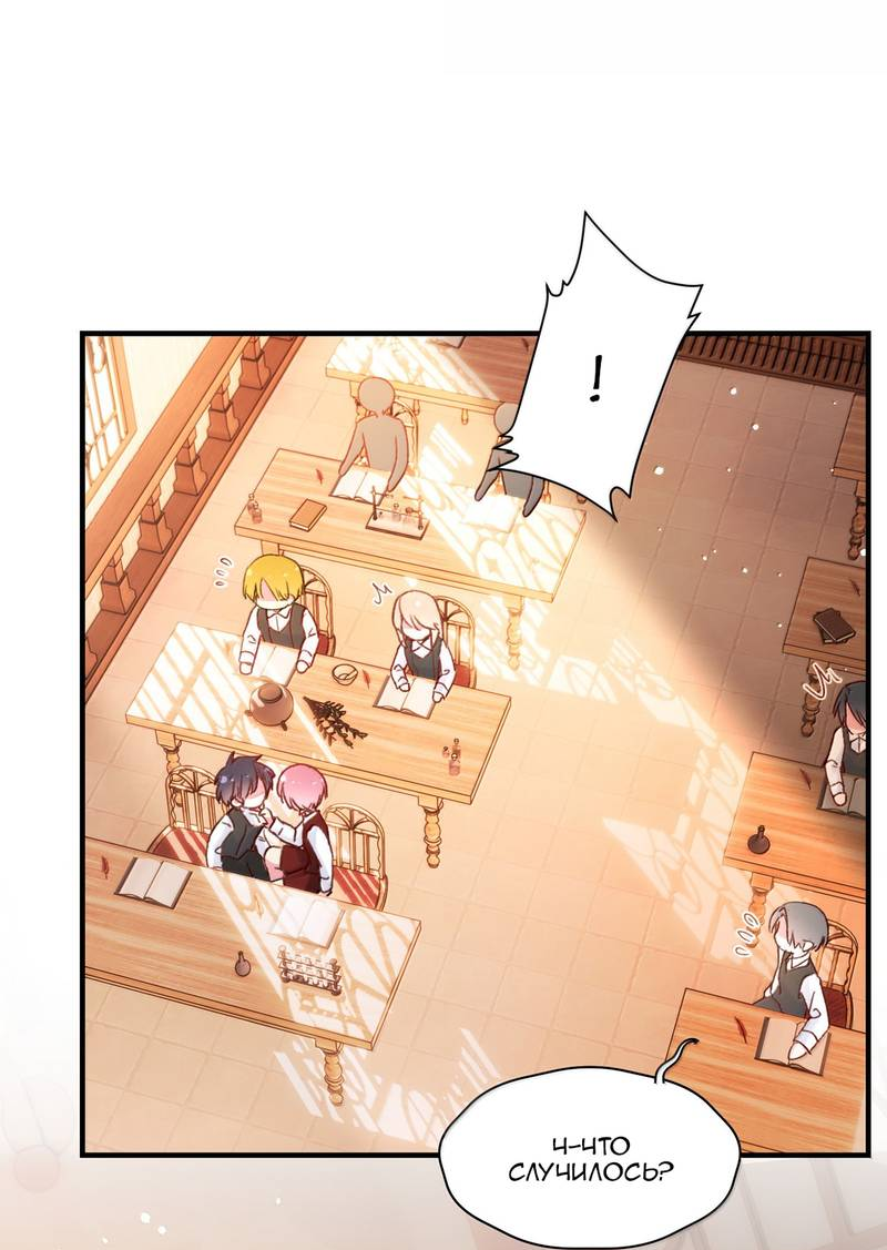 Манга Я хочу стать злодеем - Глава 148 Страница 35