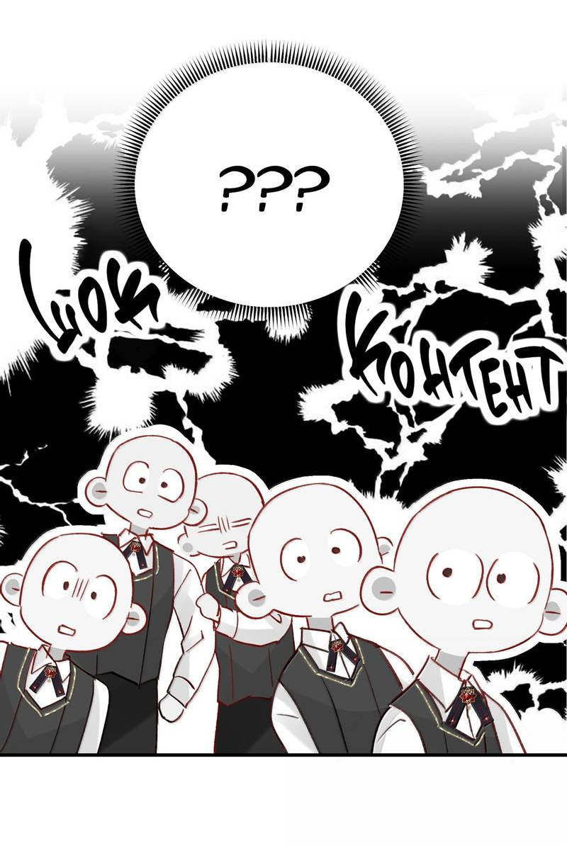 Манга Я хочу стать злодеем - Глава 148 Страница 47