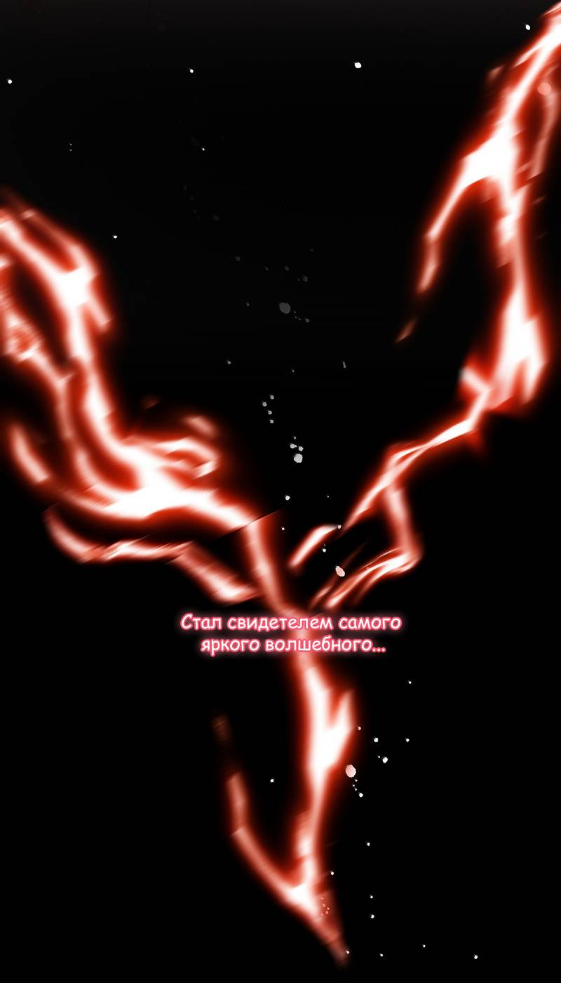 Манга Я хочу стать злодеем - Глава 149 Страница 42