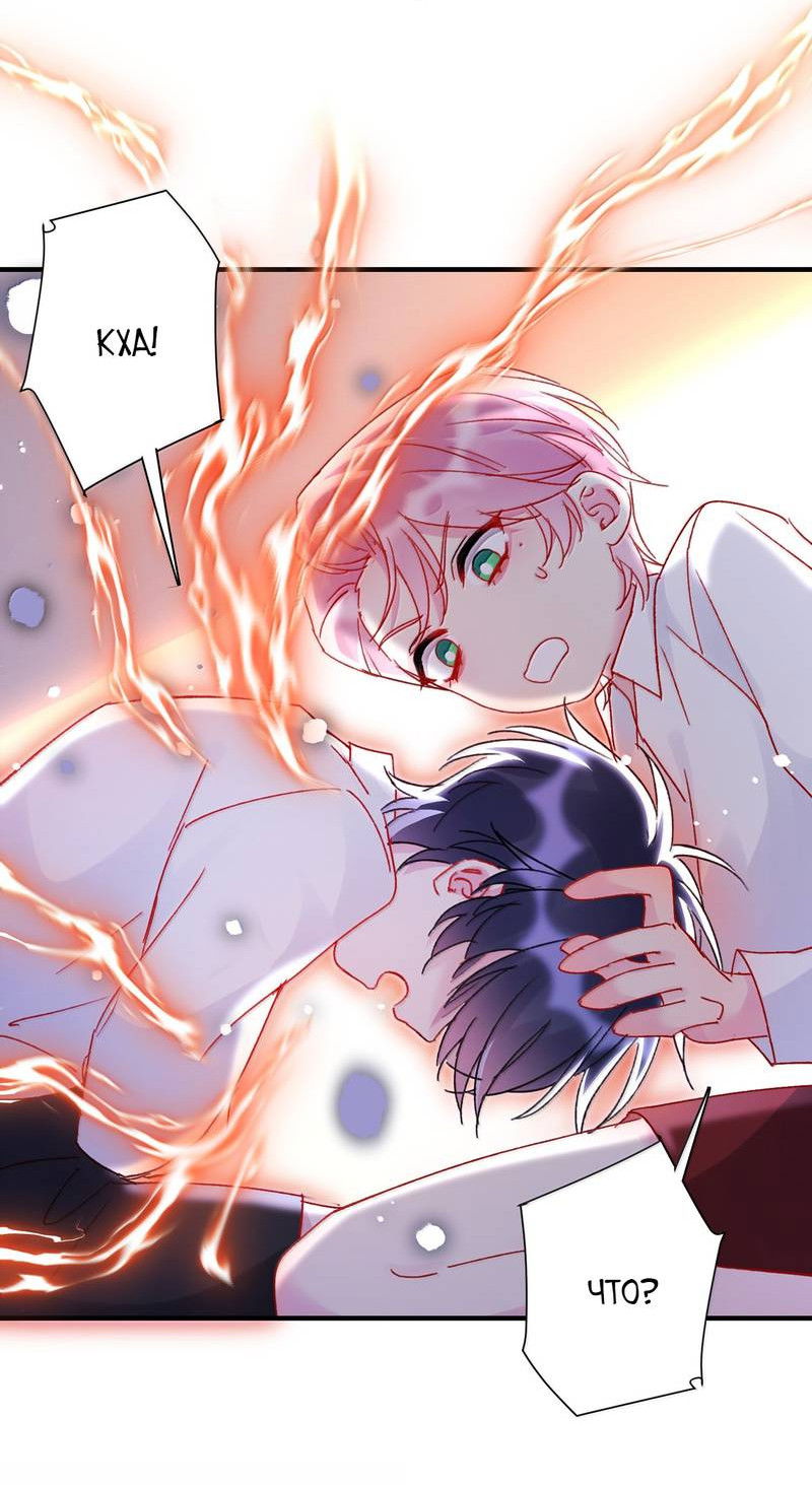 Манга Я хочу стать злодеем - Глава 149 Страница 27