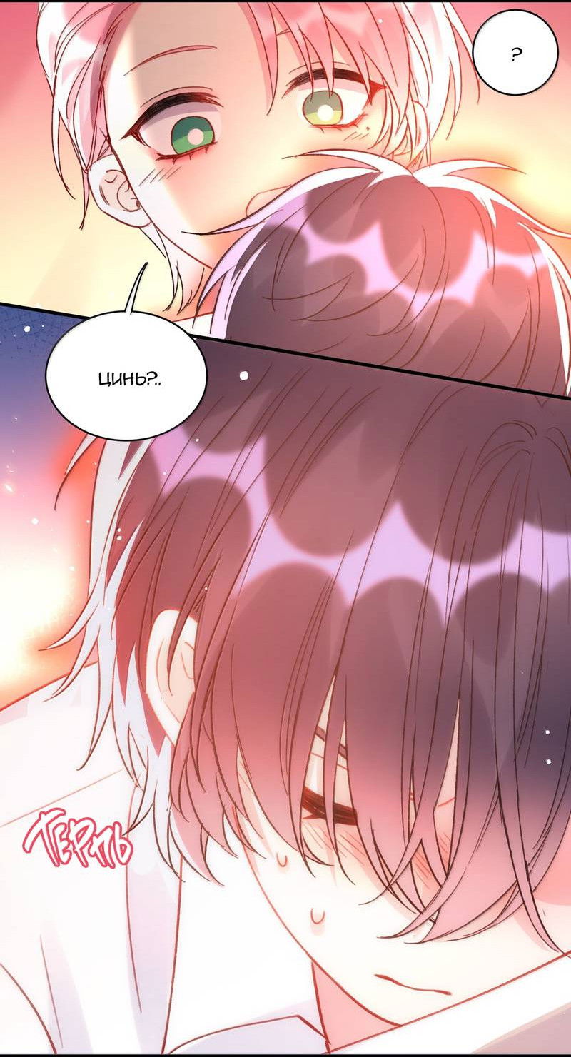 Манга Я хочу стать злодеем - Глава 149 Страница 40