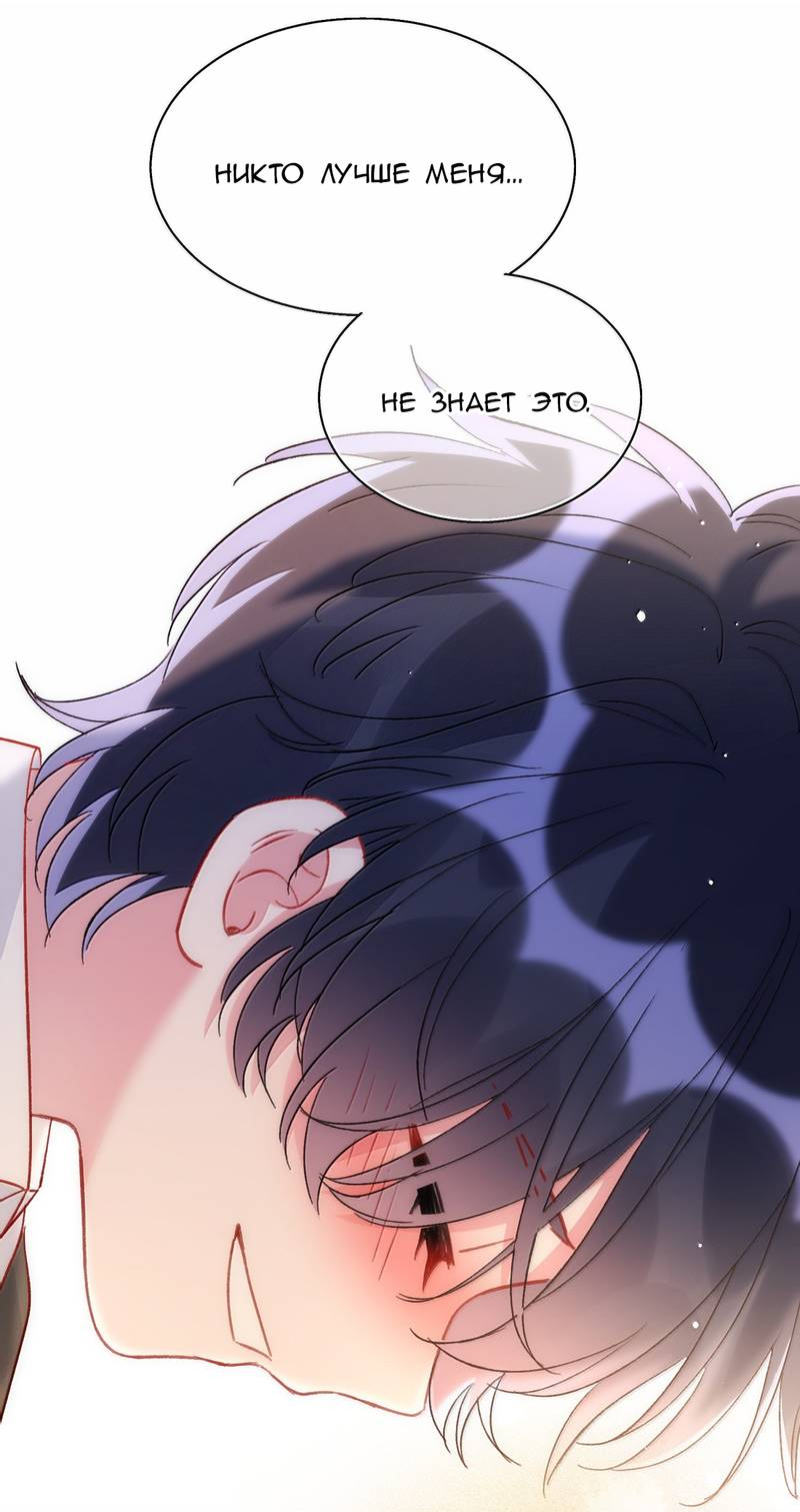 Манга Я хочу стать злодеем - Глава 150 Страница 18