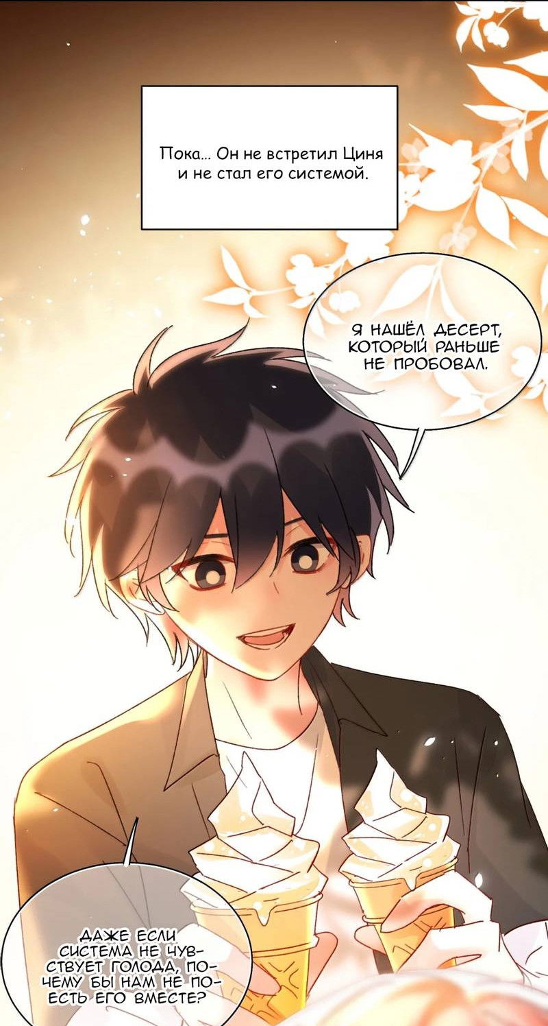 Манга Я хочу стать злодеем - Глава 151 Страница 12