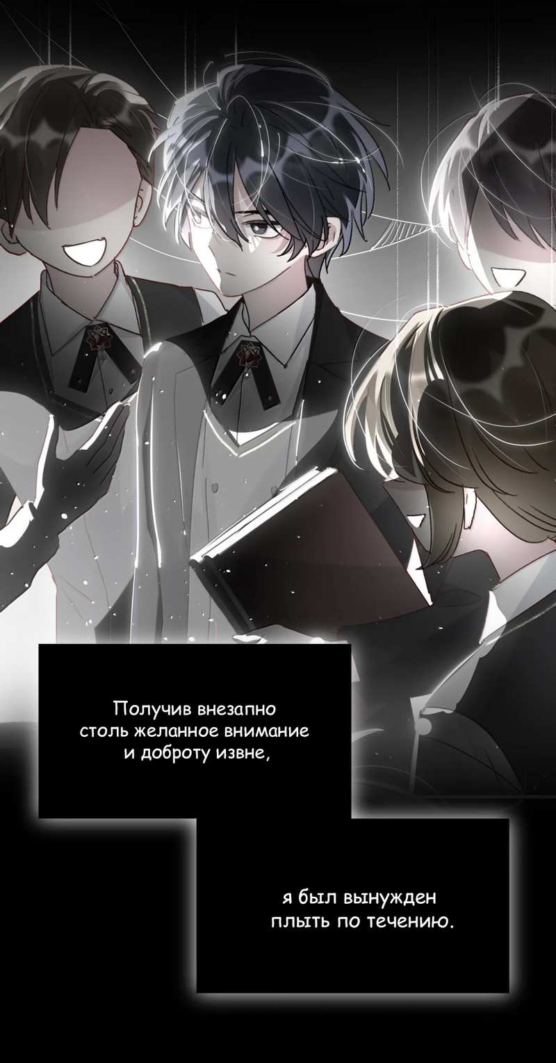 Манга Я хочу стать злодеем - Глава 156 Страница 13