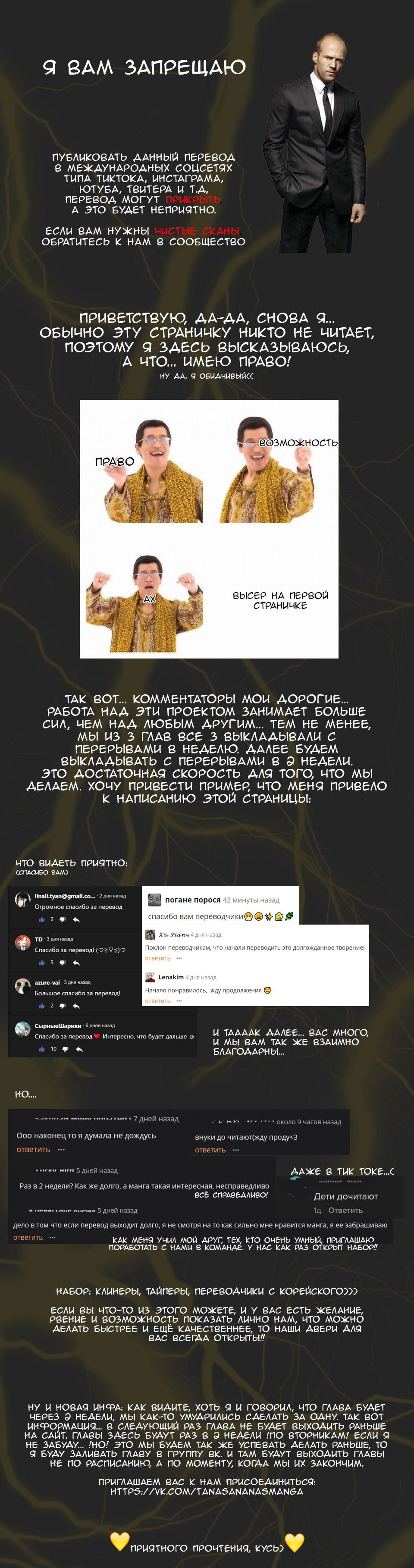 Манга Я хочу стать злодеем - Глава 3 Страница 1