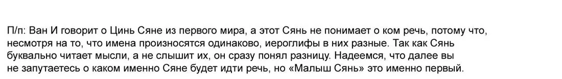Манга Я хочу стать злодеем - Глава 64 Страница 8
