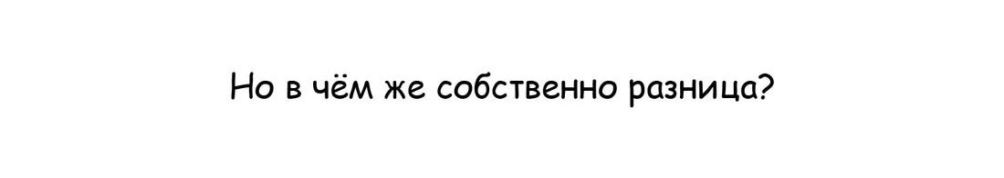 Манга Я хочу стать злодеем - Глава 58 Страница 10