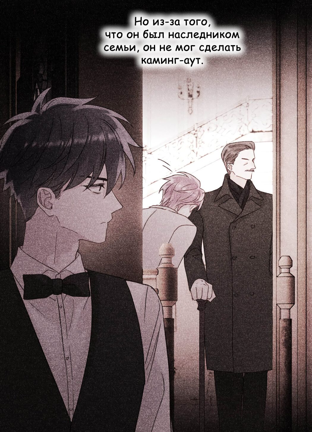 Манга Я хочу стать злодеем - Глава 56 Страница 14