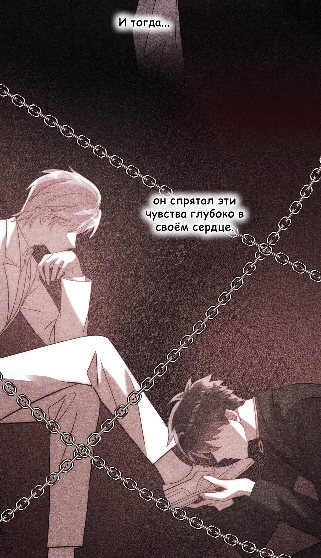 Манга Я хочу стать злодеем - Глава 56 Страница 15