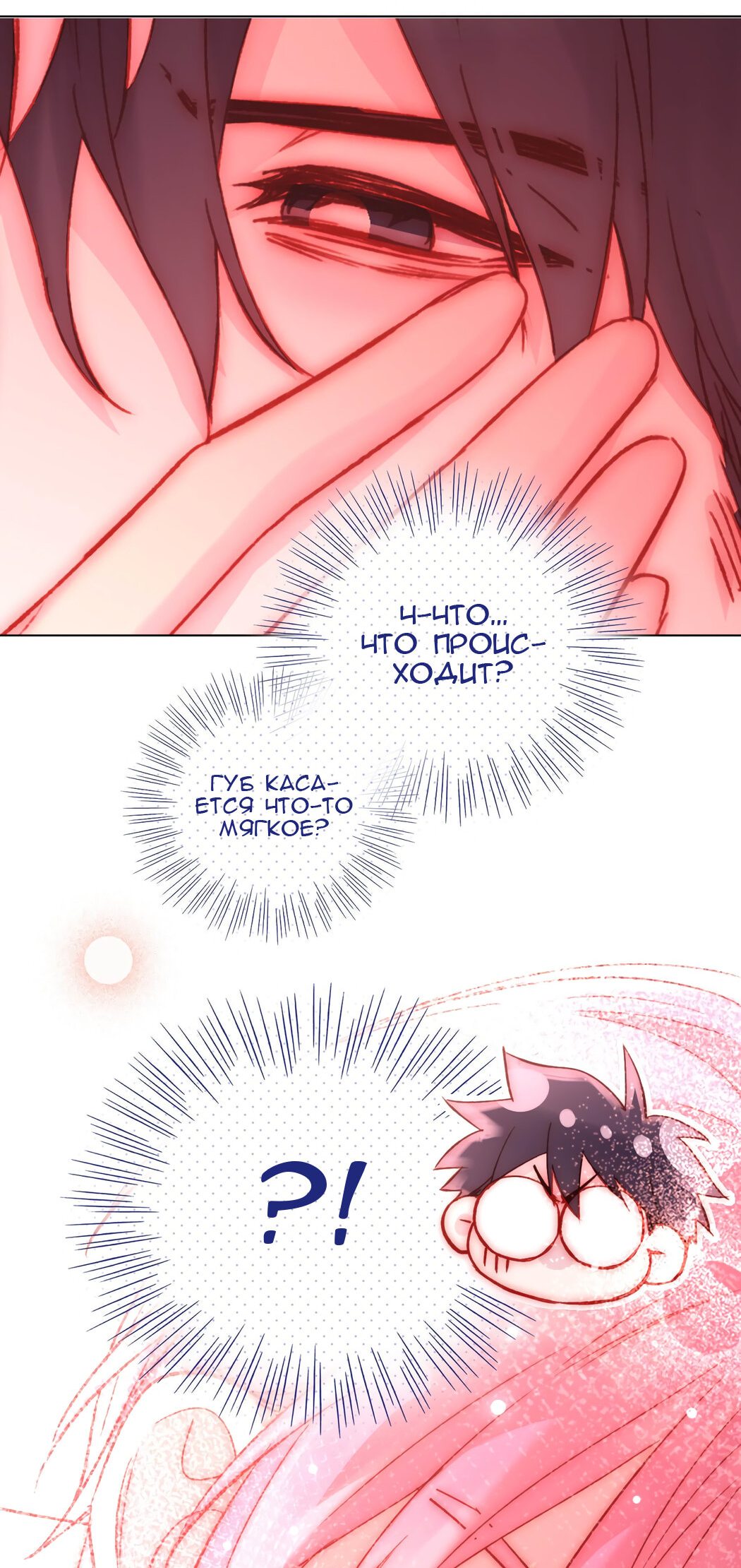 Манга Я хочу стать злодеем - Глава 55 Страница 30