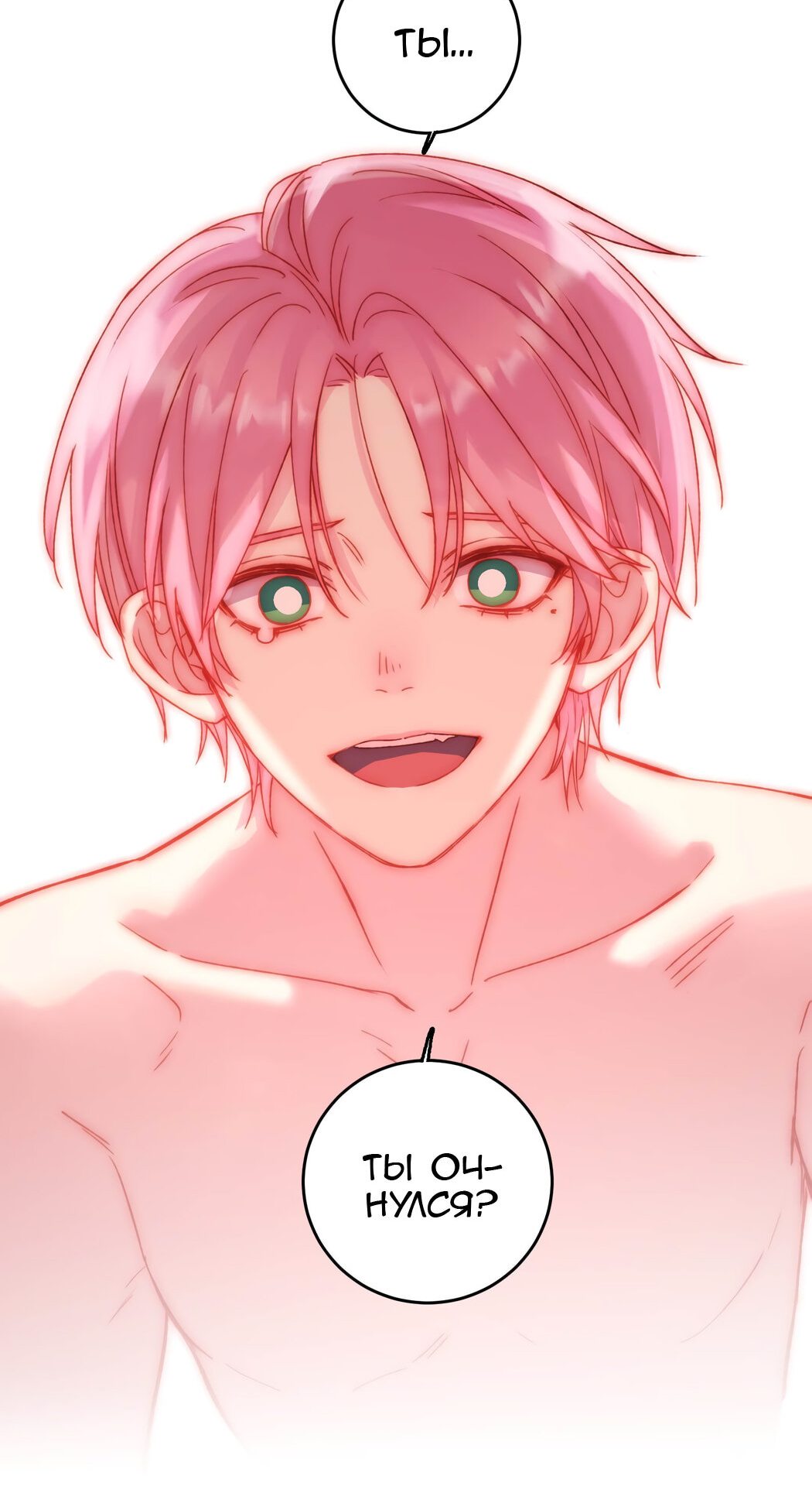 Манга Я хочу стать злодеем - Глава 55 Страница 37