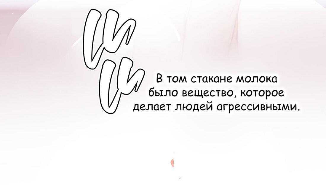 Манга Я хочу стать злодеем - Глава 70 Страница 16