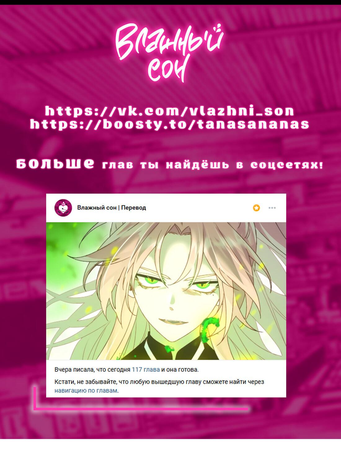 Манга Я хочу стать злодеем - Глава 100 Страница 2