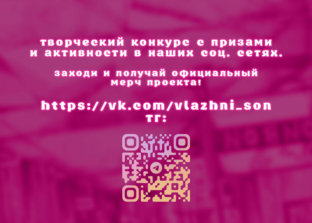 Манга Я хочу стать злодеем - Глава 99 Страница 46