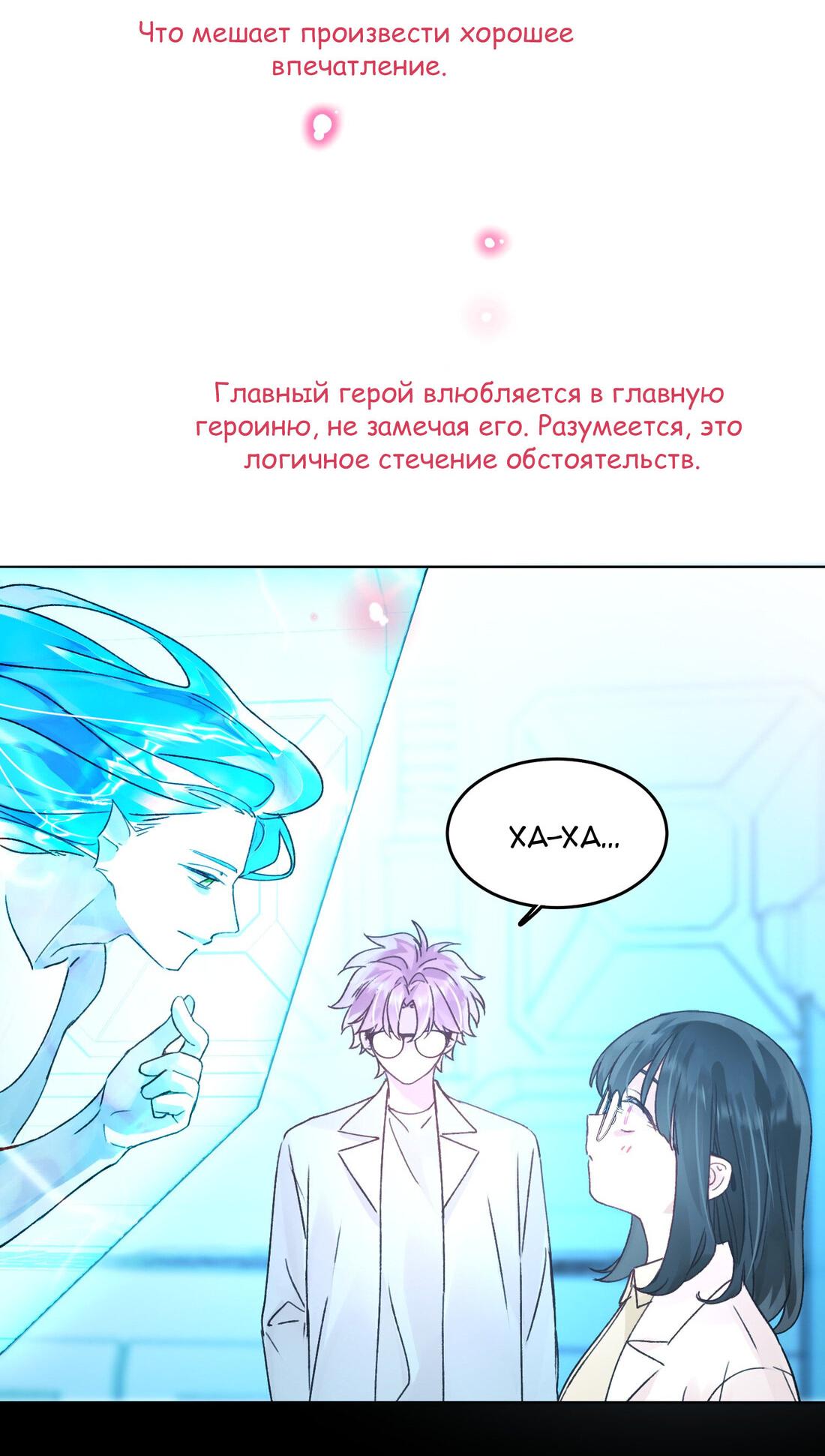 Манга Я хочу стать злодеем - Глава 98 Страница 14