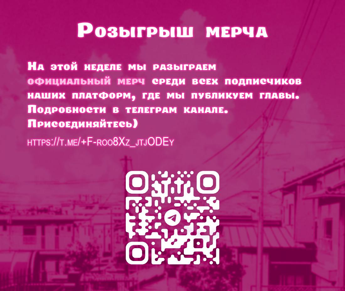Манга Я хочу стать злодеем - Глава 108 Страница 28