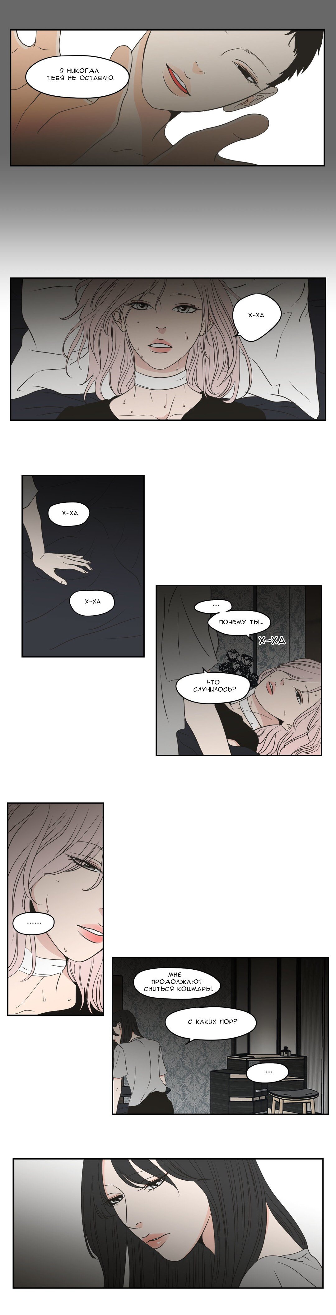 Манга Что же говорит лиса? - Глава 86 Страница 5