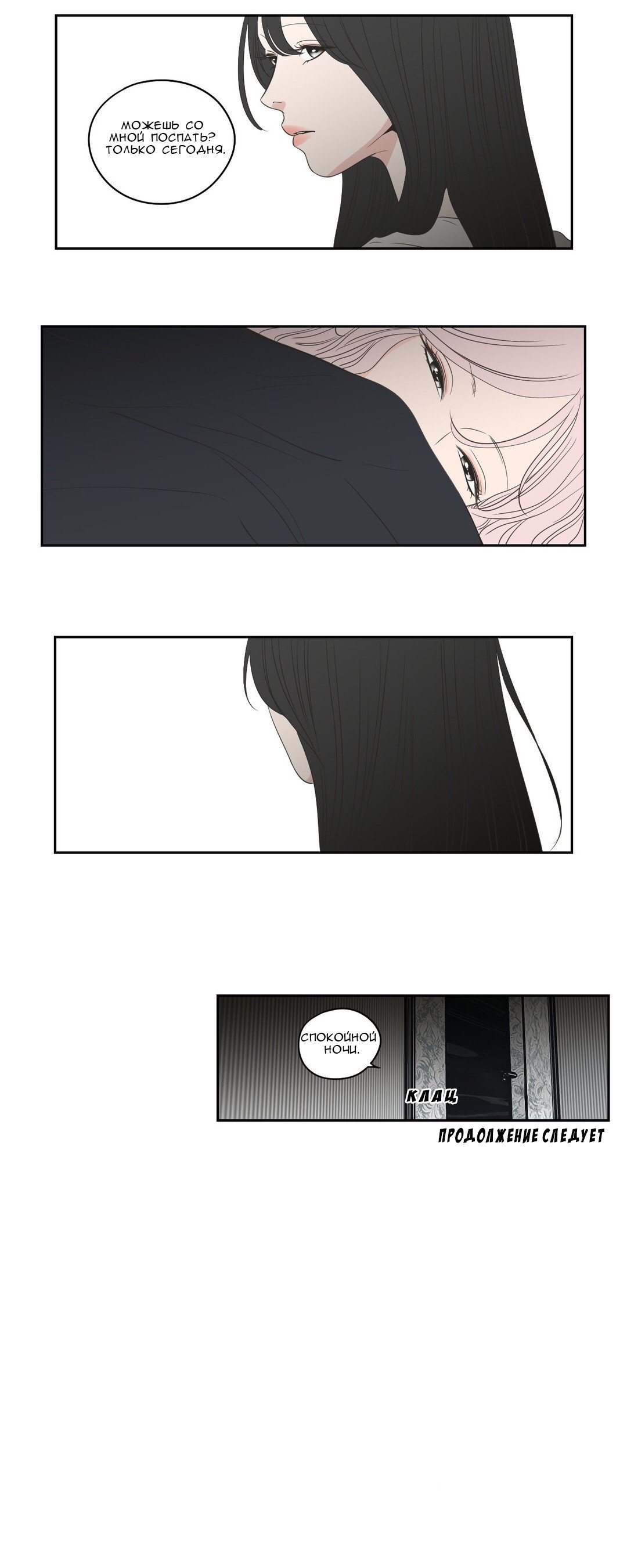 Манга Что же говорит лиса? - Глава 85 Страница 13