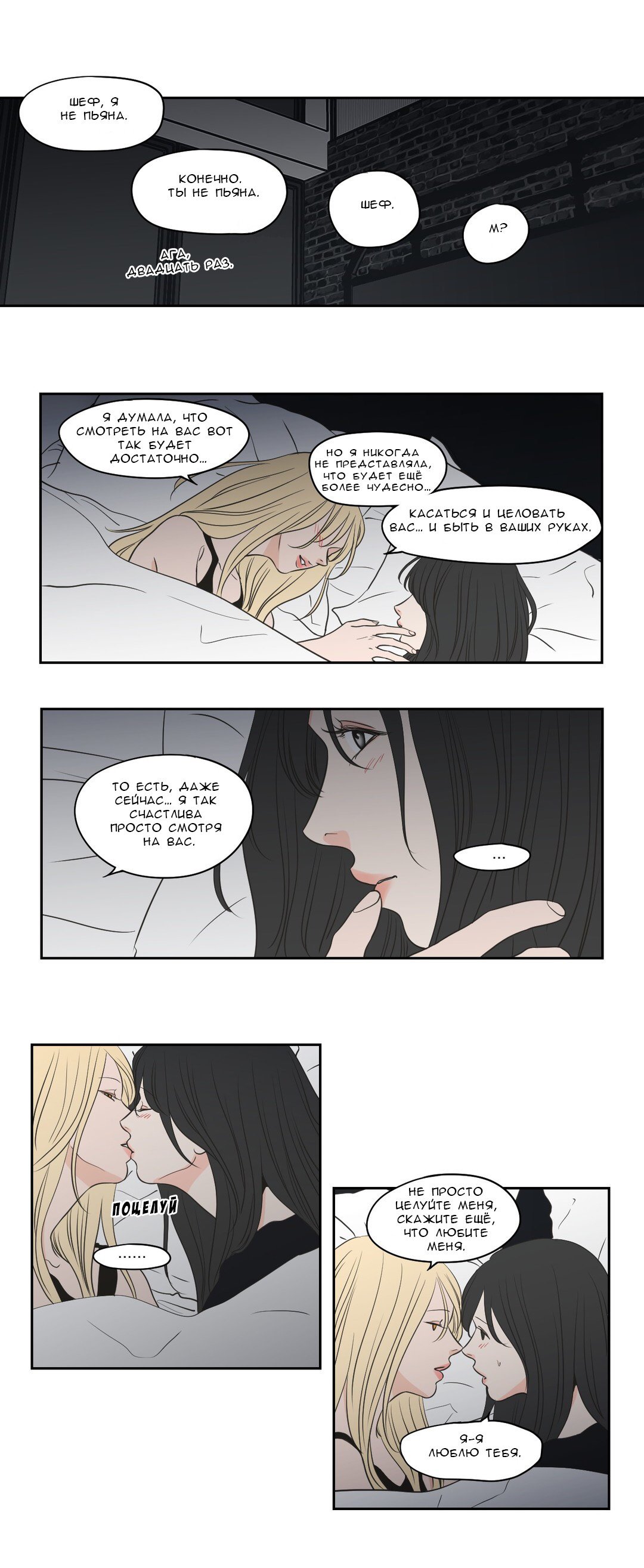 Манга Что же говорит лиса? - Глава 84 Страница 10