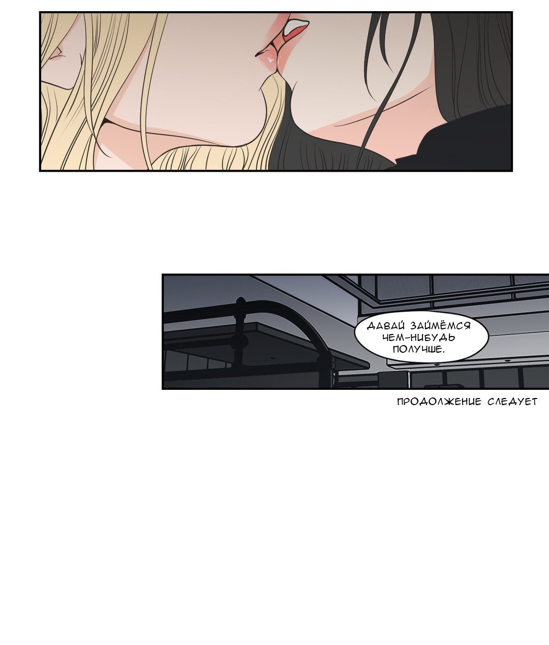 Манга Что же говорит лиса? - Глава 84 Страница 12