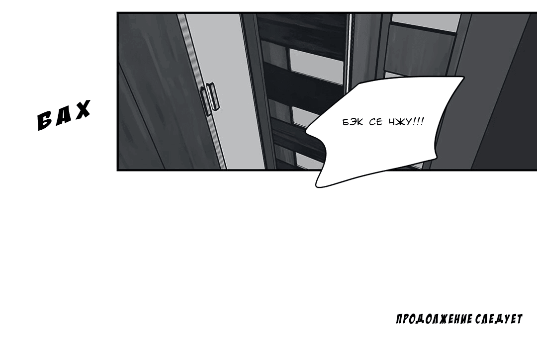 Манга Что же говорит лиса? - Глава 82 Страница 12