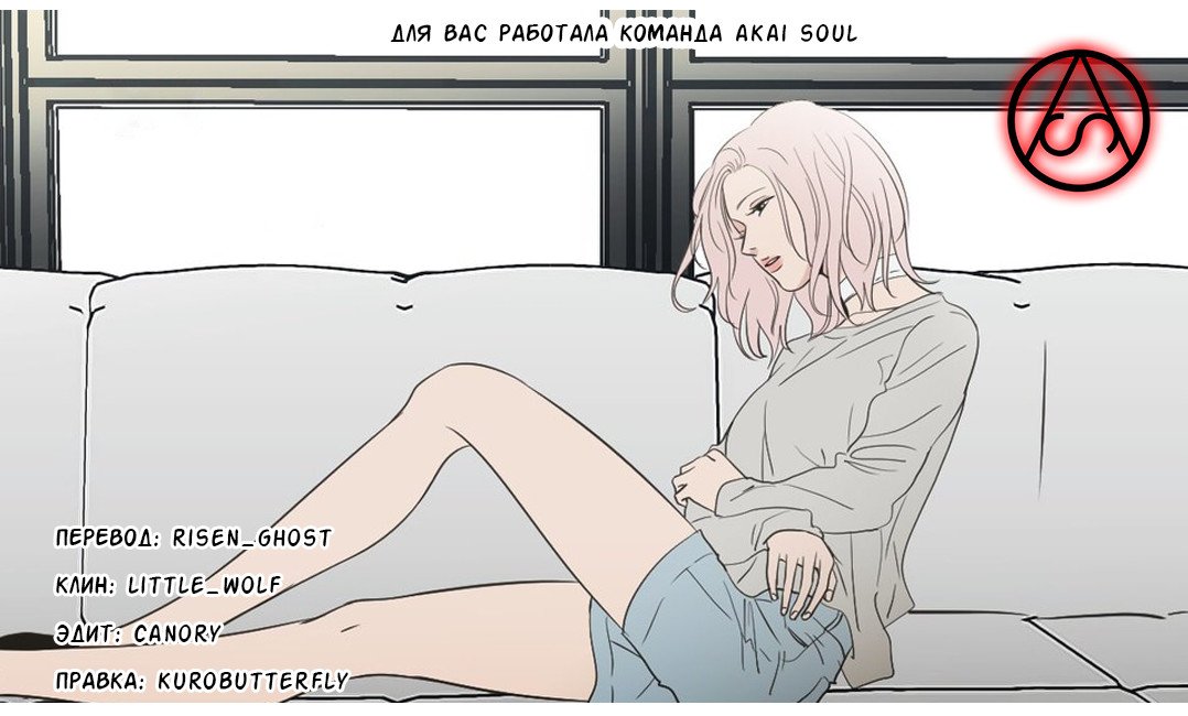 Манга Что же говорит лиса? - Глава 82 Страница 13