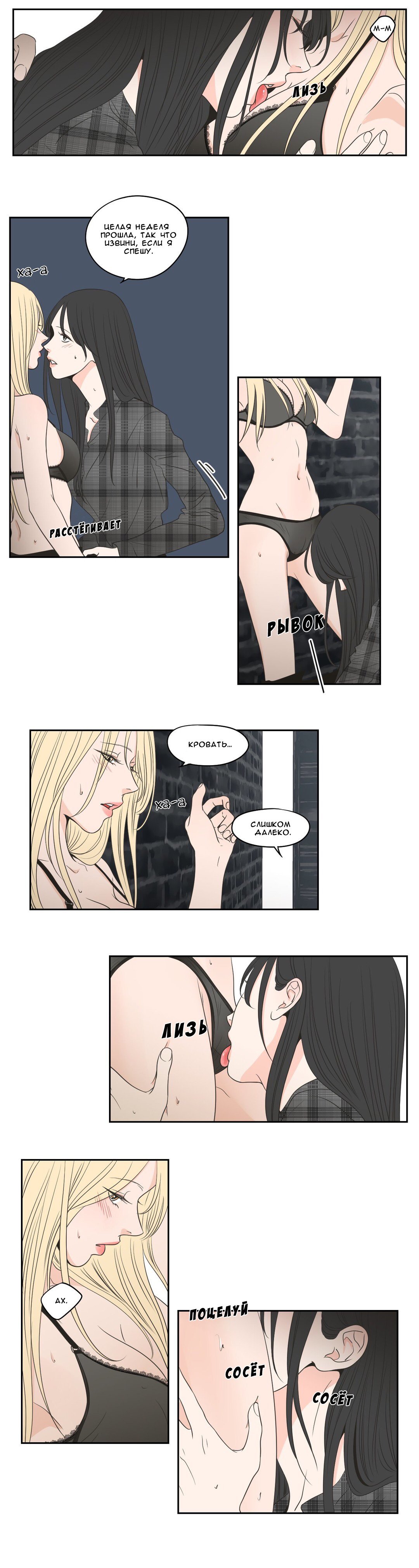 Манга Что же говорит лиса? - Глава 81 Страница 3