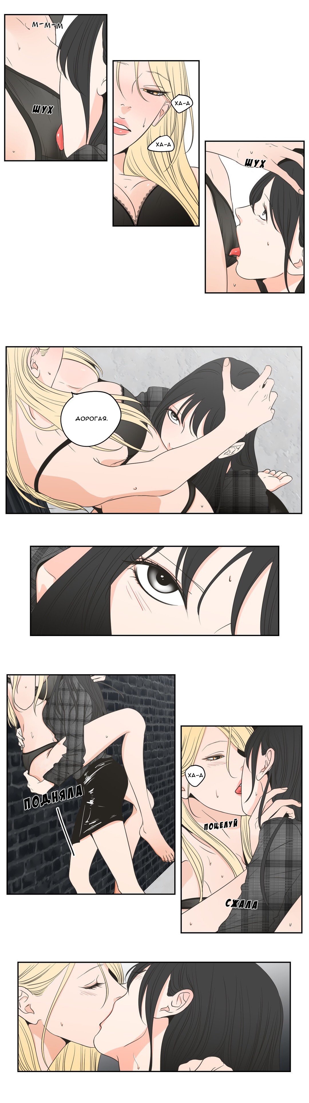 Манга Что же говорит лиса? - Глава 81 Страница 4