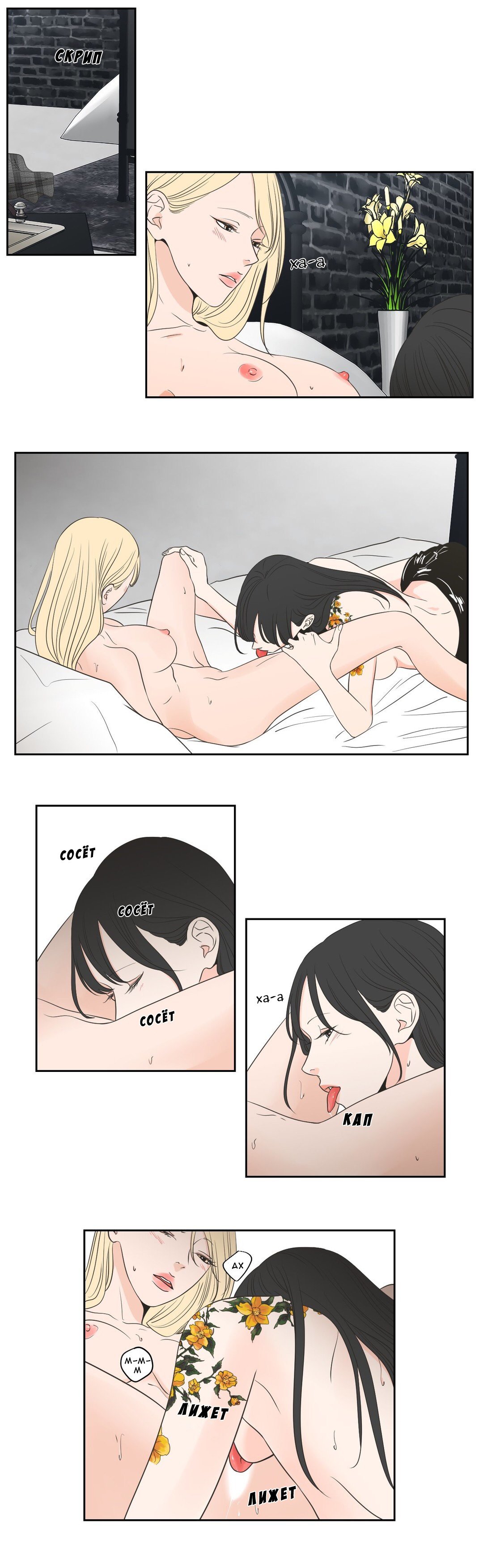 Манга Что же говорит лиса? - Глава 81 Страница 9