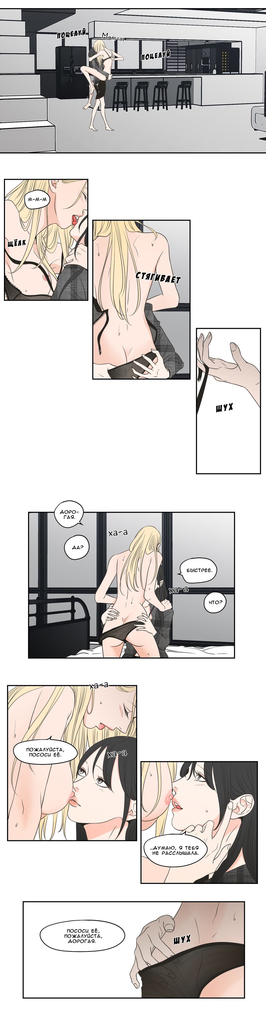 Манга Что же говорит лиса? - Глава 81 Страница 6