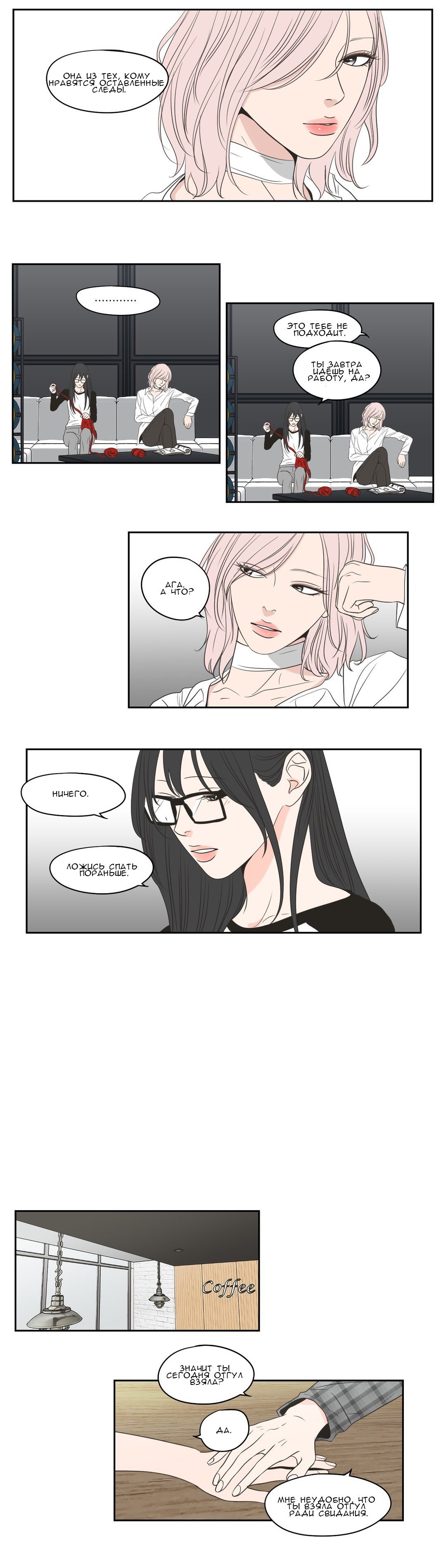 Манга Что же говорит лиса? - Глава 80 Страница 9