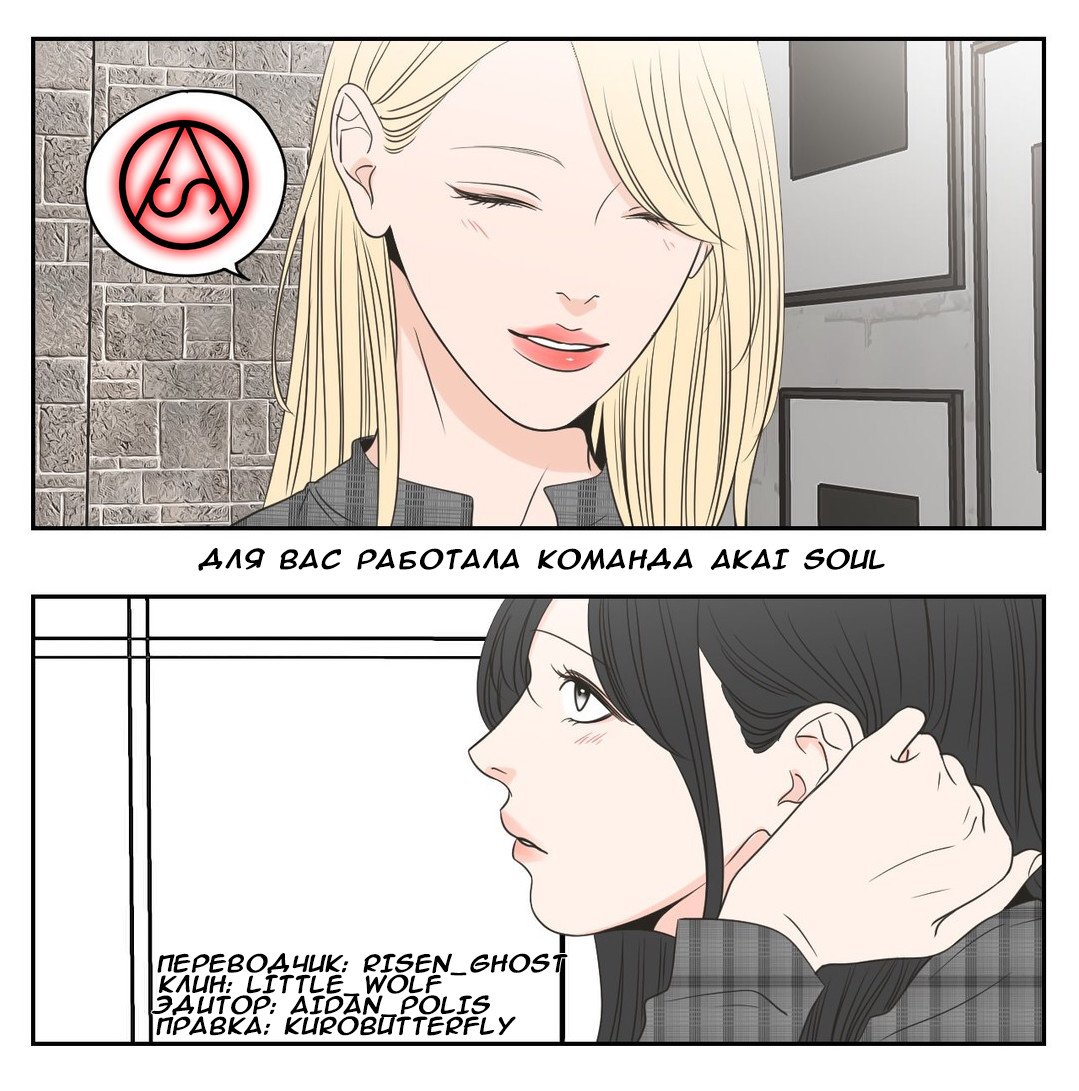 Манга Что же говорит лиса? - Глава 80 Страница 13