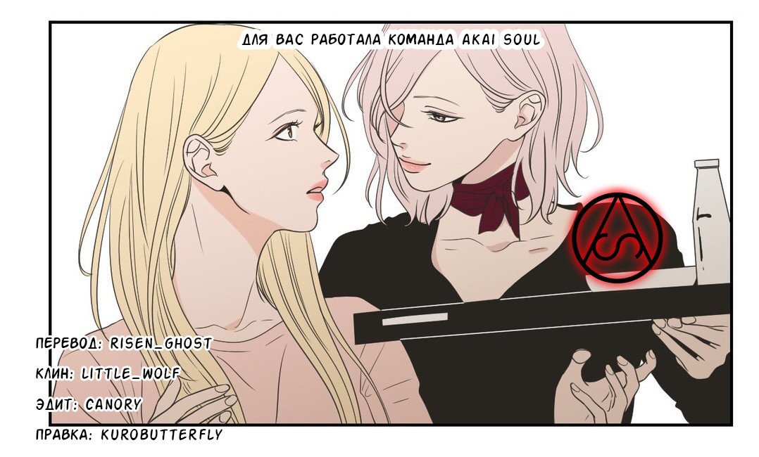 Манга Что же говорит лиса? - Глава 79 Страница 15